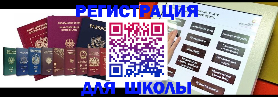 прописка штамп в Кораблино